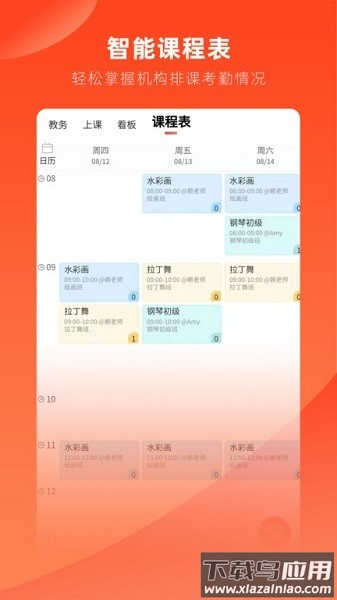 治学招生管理系统截图1