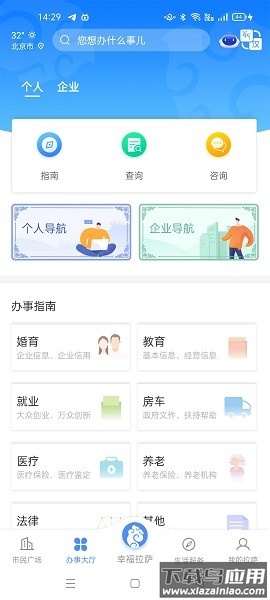 幸福拉萨软件截图2