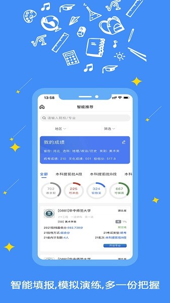 艺愿星软件最新版截图1