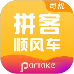顺风车司机端最新版本