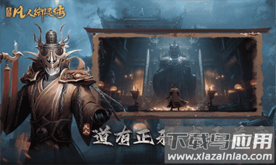 凡人御灵传0.1折最新版截图3