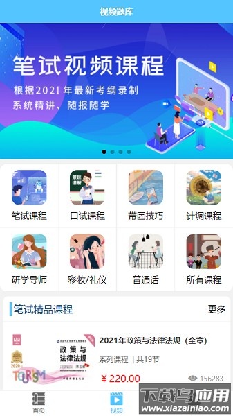 雅正导游题库软件截图1