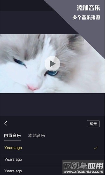视频剪辑王免费版最新版截图1