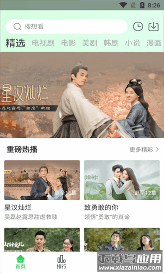 蜂鸟视频最新版2025(蜂鸟追剧)截图2