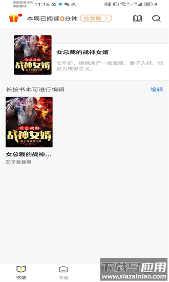 笔趣阁vivo版官方版截图3