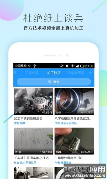 微智造手机版截图2