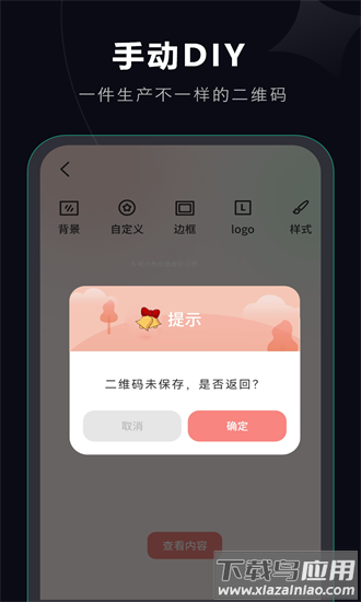 文字证件二维码官方版截图4