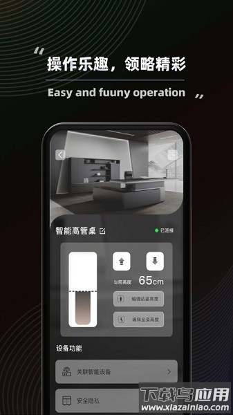 得力普乐士软件截图3