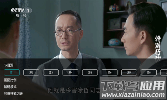 橙色直播电视版最新版截图