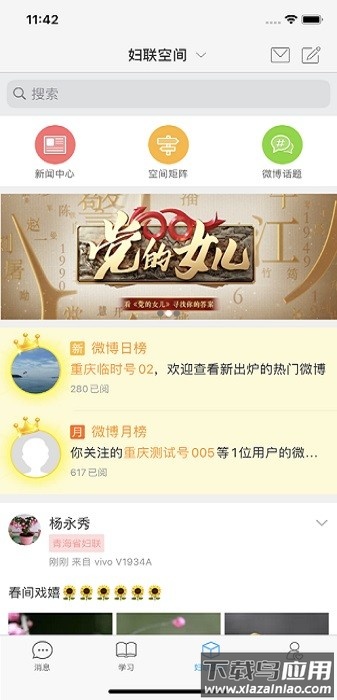 妇联通手机版截图1