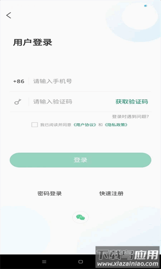 泰山融媒官方版最新版截图3
