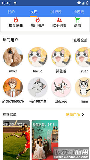 海螺倾听最新版最新版截图4