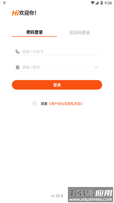 威园通官方版截图3