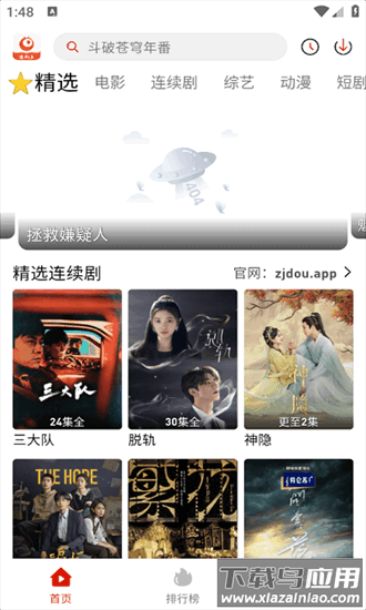 追剧豆2025最新版截图4