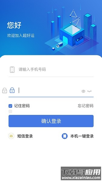 超好运司机版最新版截图1