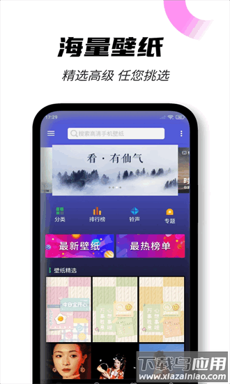 壁纸图片大师手机版截图4