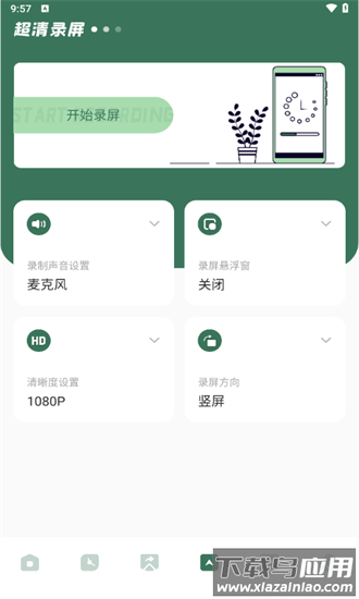 手机同屏助手官方版截图3