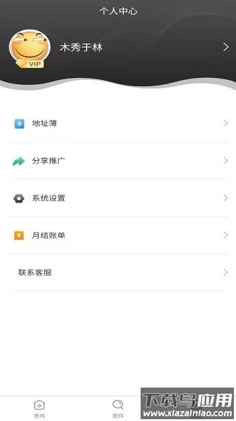 掌中安能手机版截图2