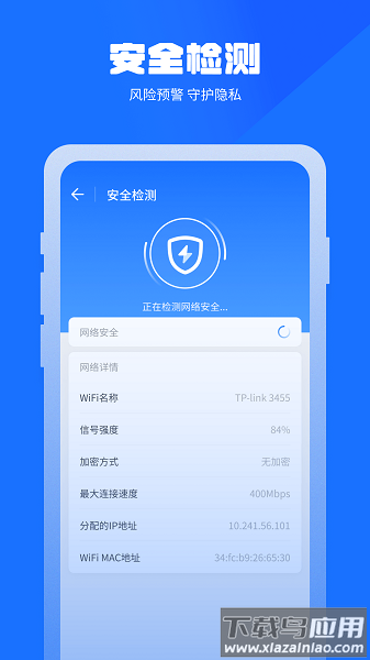 万能清理管家最新版2025截图3