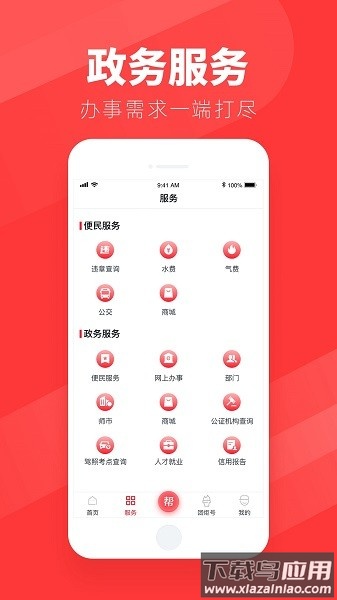 团炬客户端软件最新版截图3