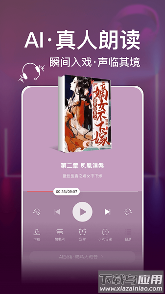 连尚免费读书app截图1