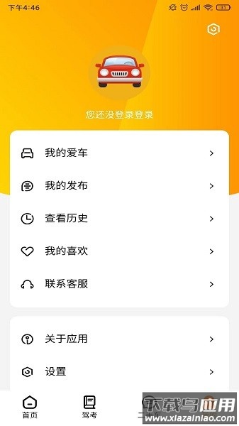 Mashinam二手车截图