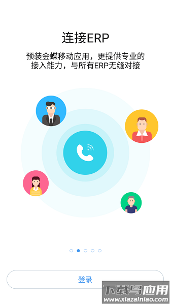 温氏同呼手机版截图3