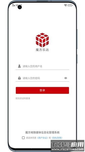 魔方乐达最新版截图3
