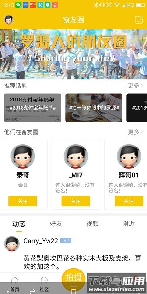 罗源湾之窗客户端截图2