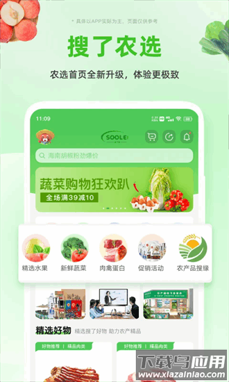 搜了app截图3