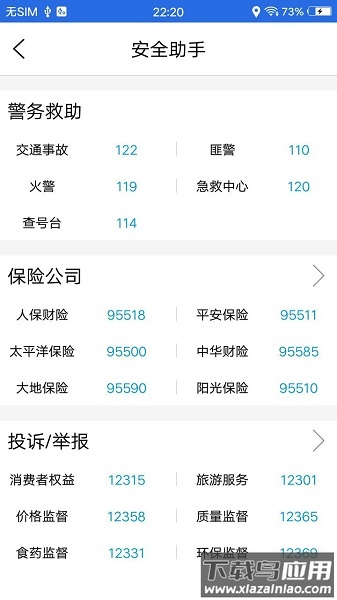 北斗卫星导航系统手机版(3D高清卫星地图导航)最新版截图4