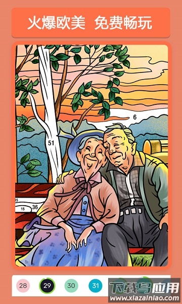 数字填色手游截图2