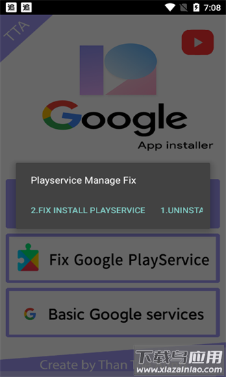 tta google installer miui2025最新版截图4