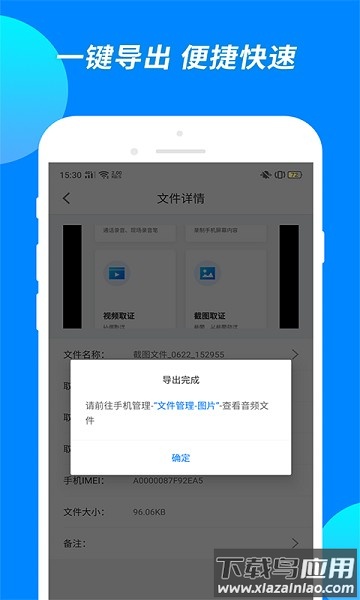 公证专家软件截图2