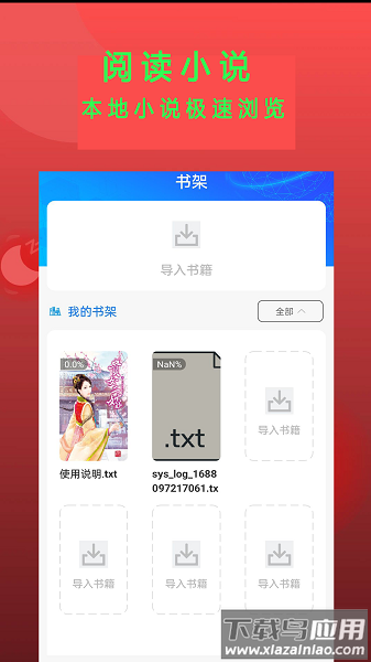 epub阅读器最新版最新版截图3
