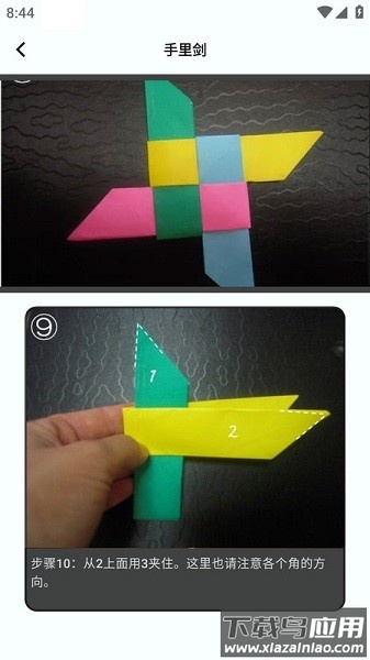 手工制作软件截图3