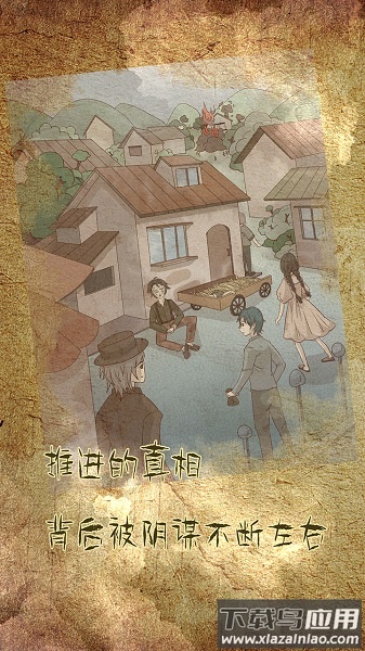 古代悬疑录手游最新版截图2