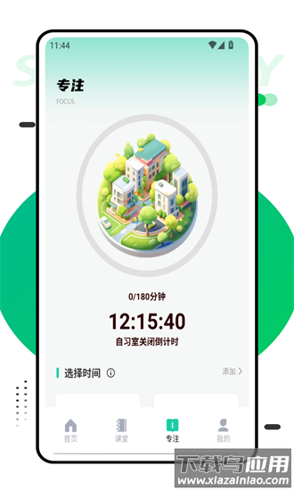 事考真题官方版截图4