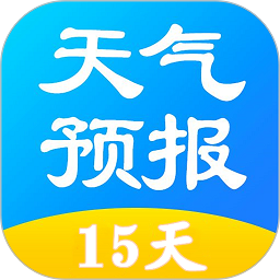 精准15天天气app(天气预报15日)