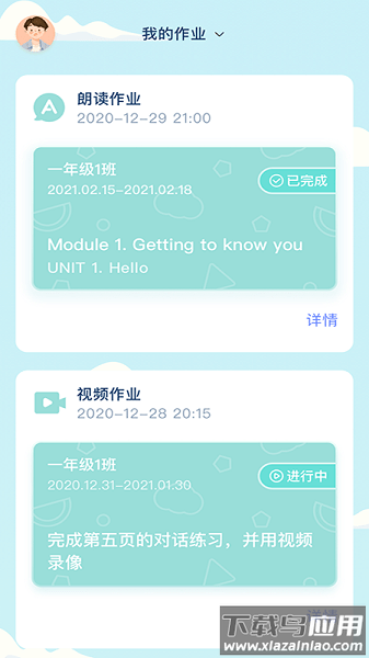 平南英语软件截图3