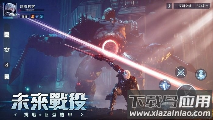 源进化官方版最新版截图1