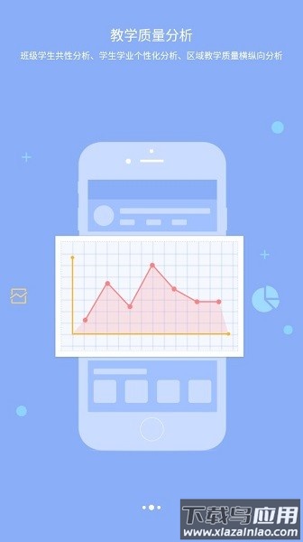 西南大学附中校园版软件截图3