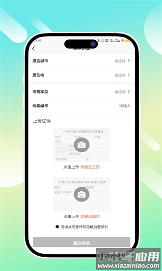 鲲卫士官方版截图2