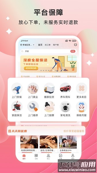 技者汇手机版最新版截图1