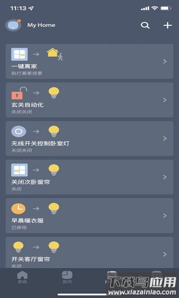 小燕在家智能家居截图3