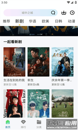 海浪视频正版最新版截图3