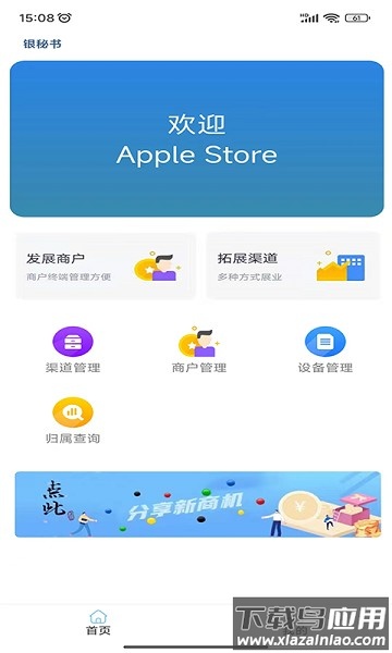 银秘书官方版截图1
