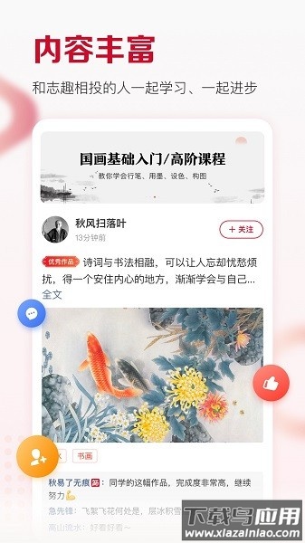 及象教育新版本