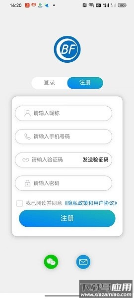 物联温控系统软件截图1