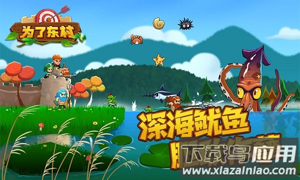 为了东村手游截图1